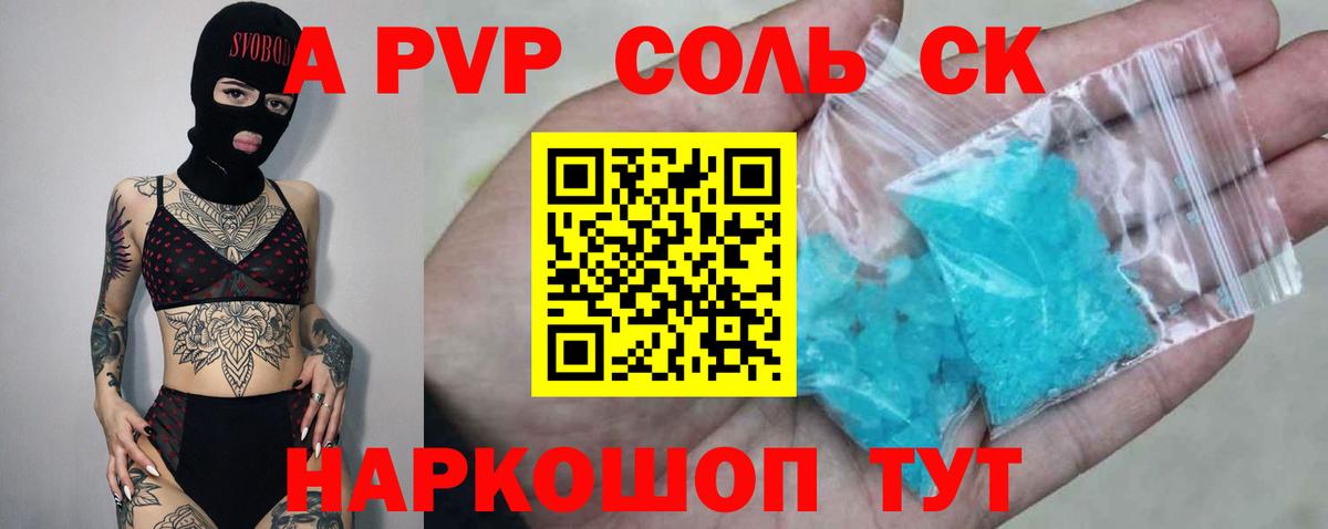 Alpha-PVP VHQ Анжеро-Судженск