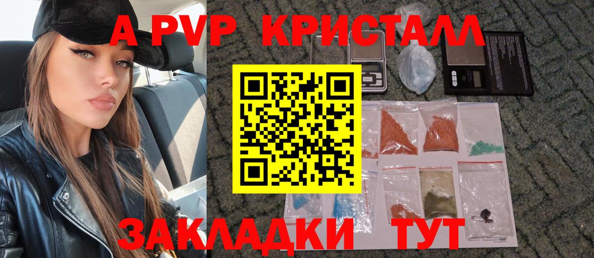 Анжеро-Судженск  магазин  наркотиков  Вход с VPN  A-PVP Соль  A-PVP мука  Альфа ПВП СК 