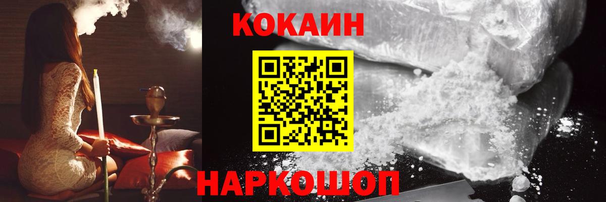КОКАИН Fish Scale  Cocaine Columbia  Анжеро-Судженск  Вход с VPN 