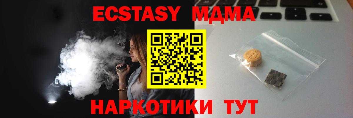Анжеро-Судженск  ЭКСТАЗИ 300 mg  цена наркотик  Вход с VPN 