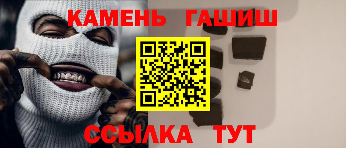 ГАШ hashish  закладки  Вход с VPN  Анжеро-Судженск  Гашиш Cannabis 