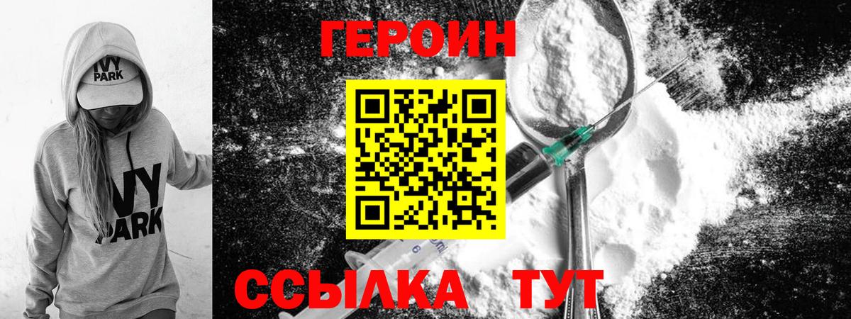Героин белый  Вход с VPN  Анжеро-Судженск 
