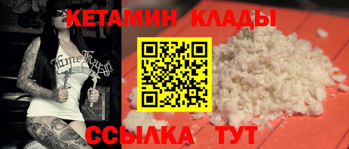 Кетамин ketamine Анжеро-Судженск