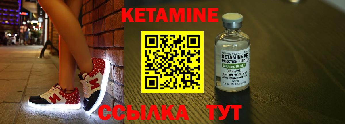КЕТАМИН VHQ  Вход с VPN  Анжеро-Судженск  Кетамин ketamine 