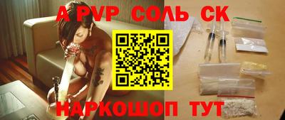 а пвп мука Шелехов
