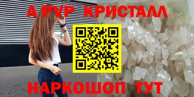 ALPHA-PVP Шебекино
