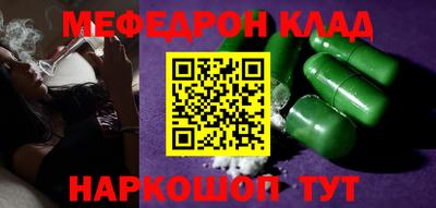 мефедрон VHQ Янаул