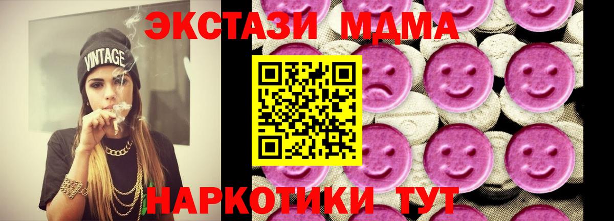 МДМА  МДМА VHQ  Анжеро-Судженск  Вход с VPN  МДМА VHQ 