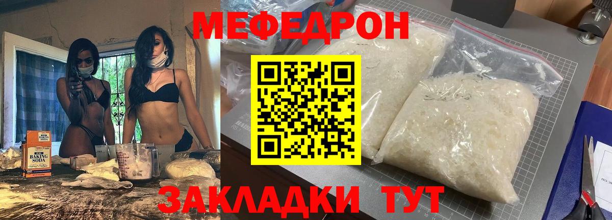 Меф мяу мяу мука Анжеро-Судженск