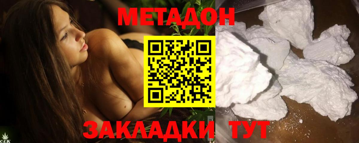 Анжеро-Судженск  Метадон кристалл  Вход с VPN 