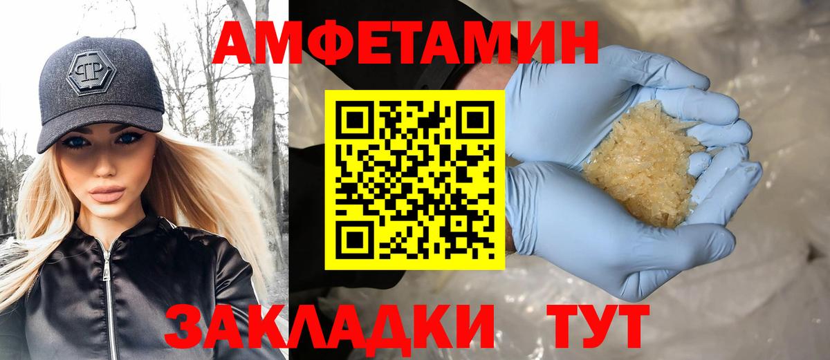 Первитин кристалл  Вход с VPN  Анжеро-Судженск 