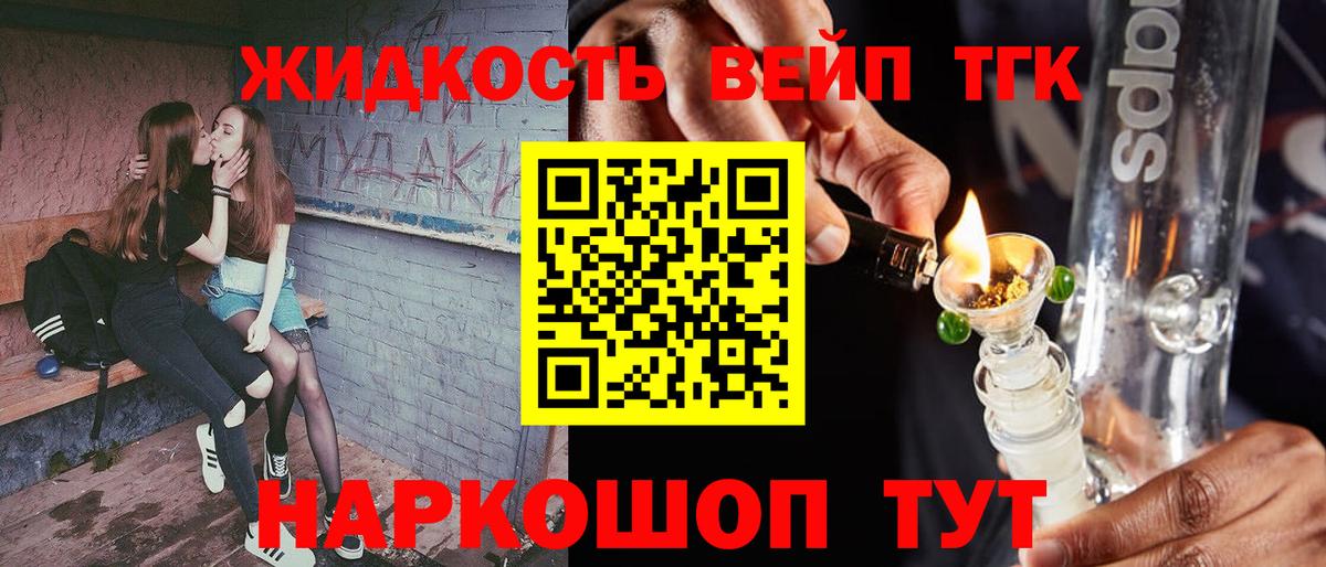 Анжеро-Судженск  Дистиллят ТГК концентрат  Вход с VPN 