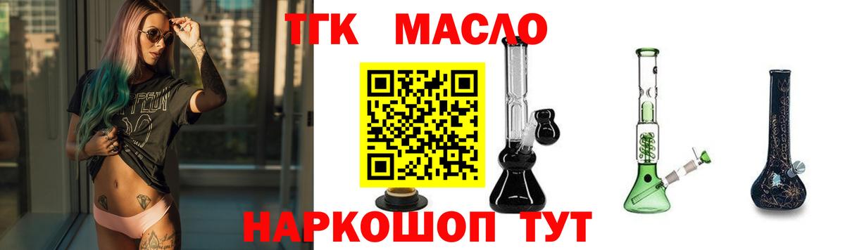 ТГК жижа Анжеро-Судженск