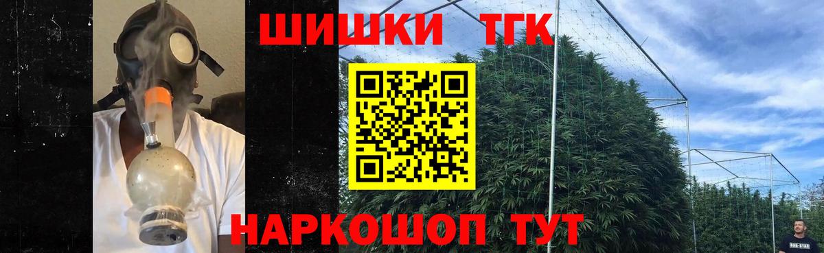 Анжеро-Судженск  Марихуана AK-47  Вход с VPN  Конопля OG Kush 